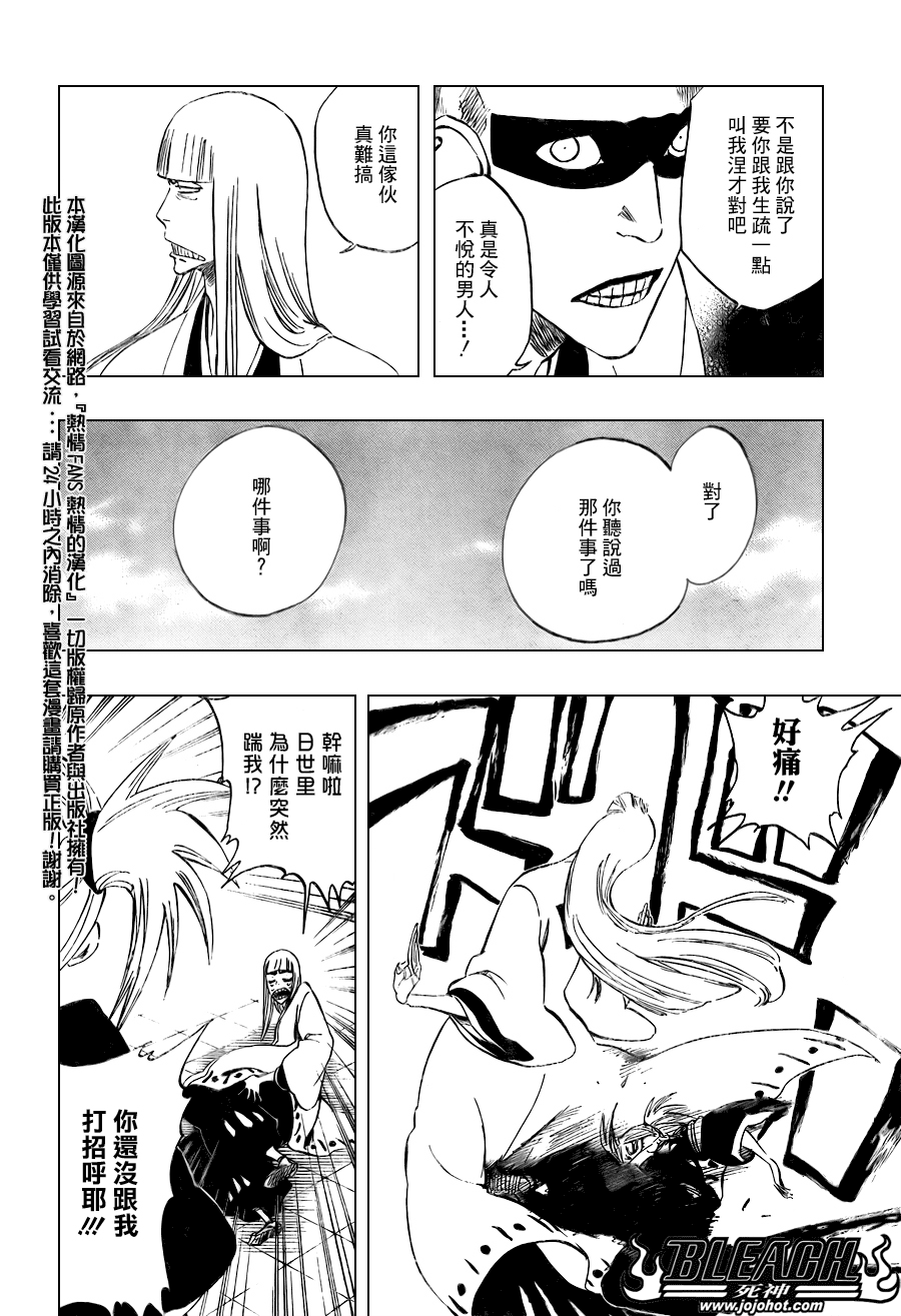 《死神》漫画最新章节第104话免费下拉式在线观看章节第【6】张图片