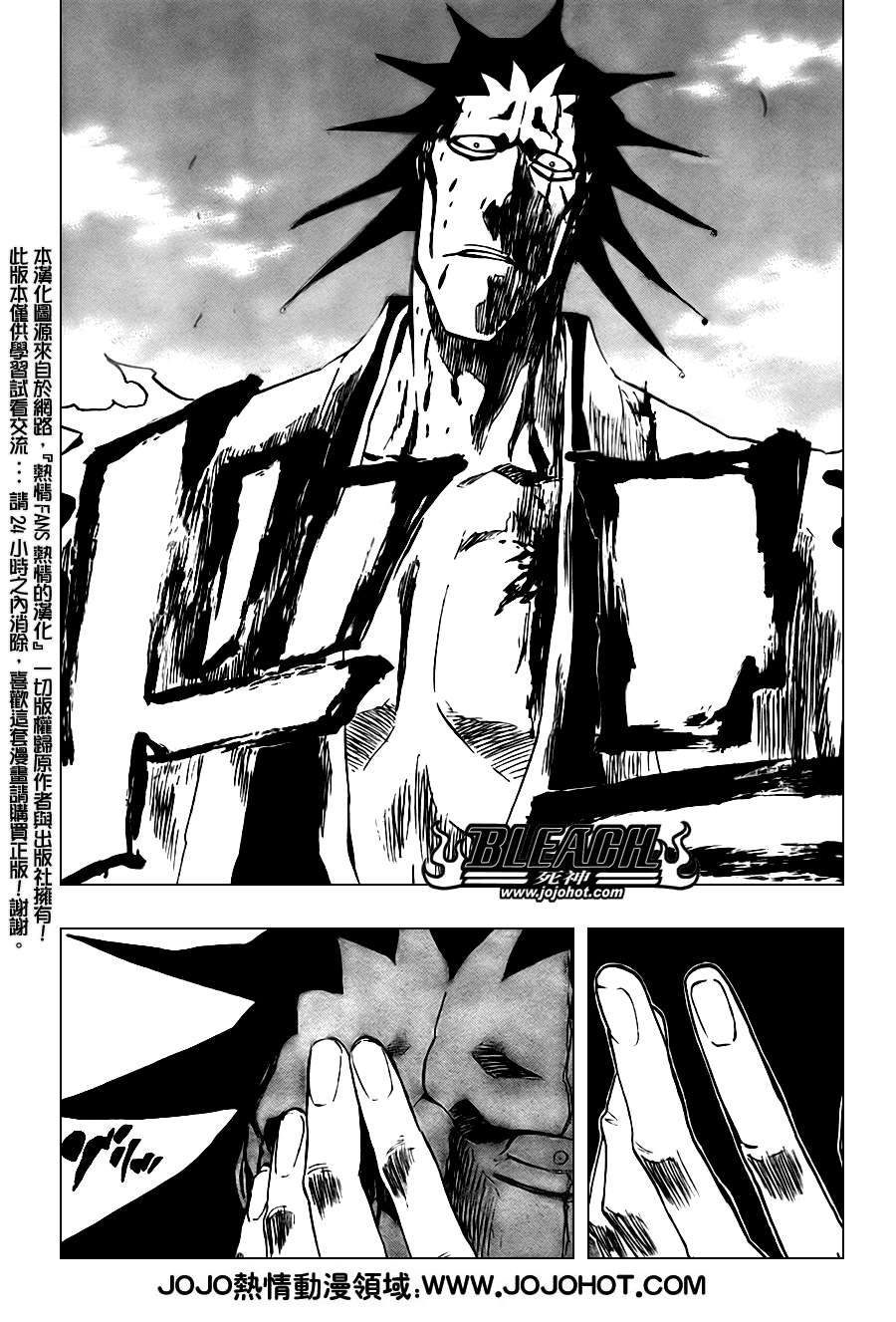 《死神》漫画最新章节第309话免费下拉式在线观看章节第【3】张图片