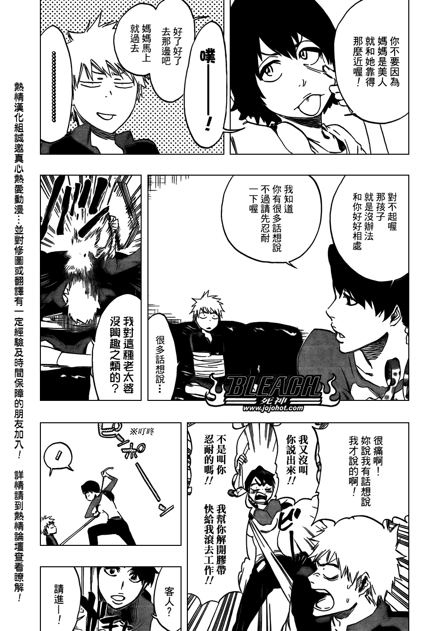 《死神》漫画最新章节第426话免费下拉式在线观看章节第【17】张图片