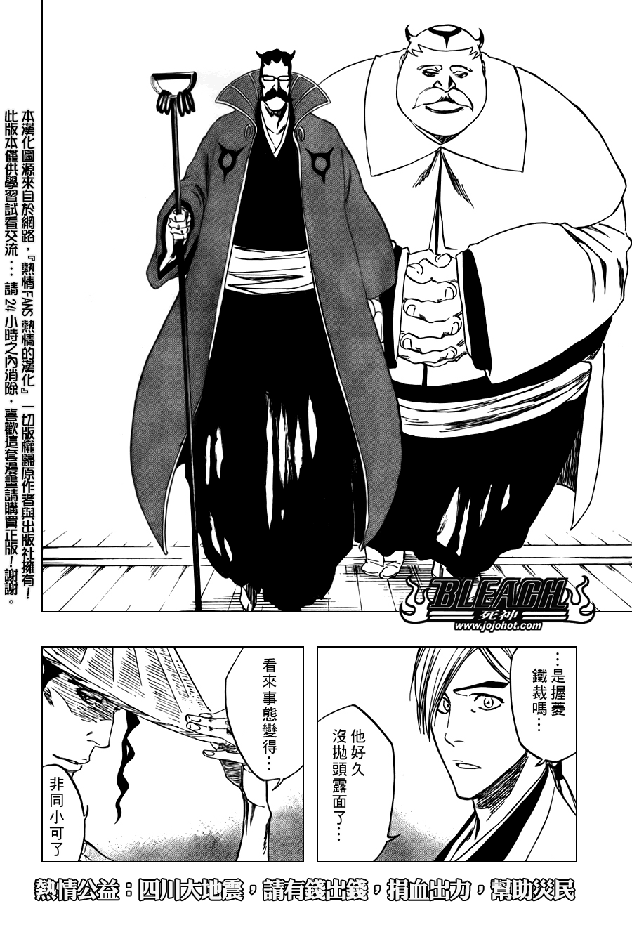 《死神》漫画最新章节第102话免费下拉式在线观看章节第【8】张图片