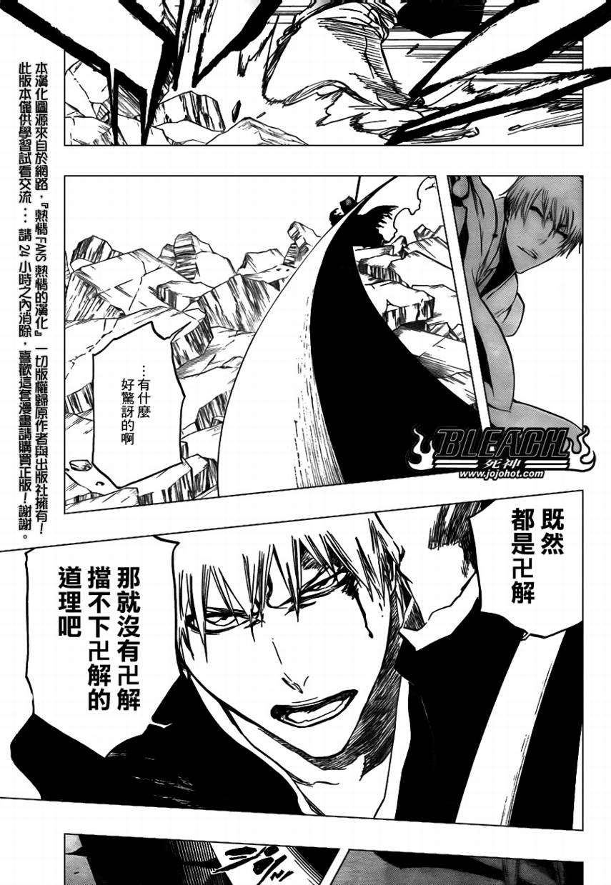 《死神》漫画最新章节第399话免费下拉式在线观看章节第【17】张图片