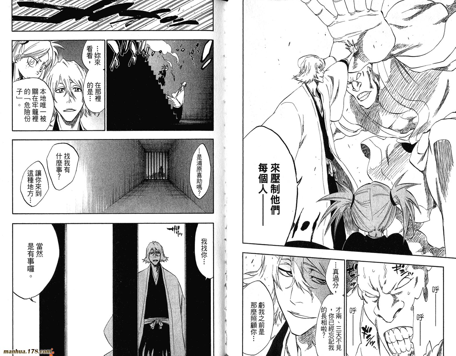 《死神》漫画最新章节第36卷免费下拉式在线观看章节第【35】张图片