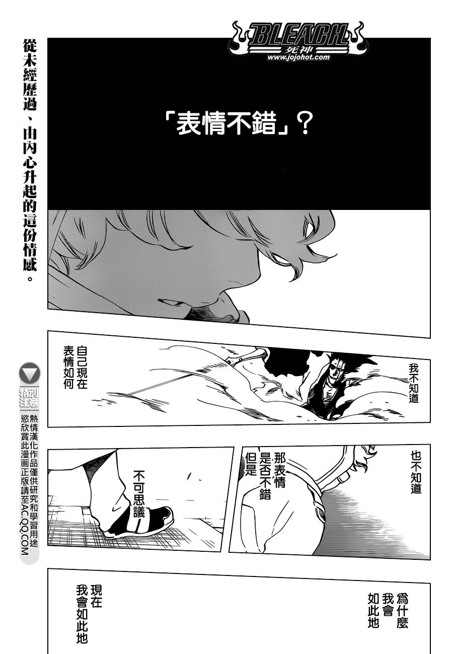 《死神》漫画最新章节第576话 THE KILLERS HIGH2免费下拉式在线观看章节第【3】张图片