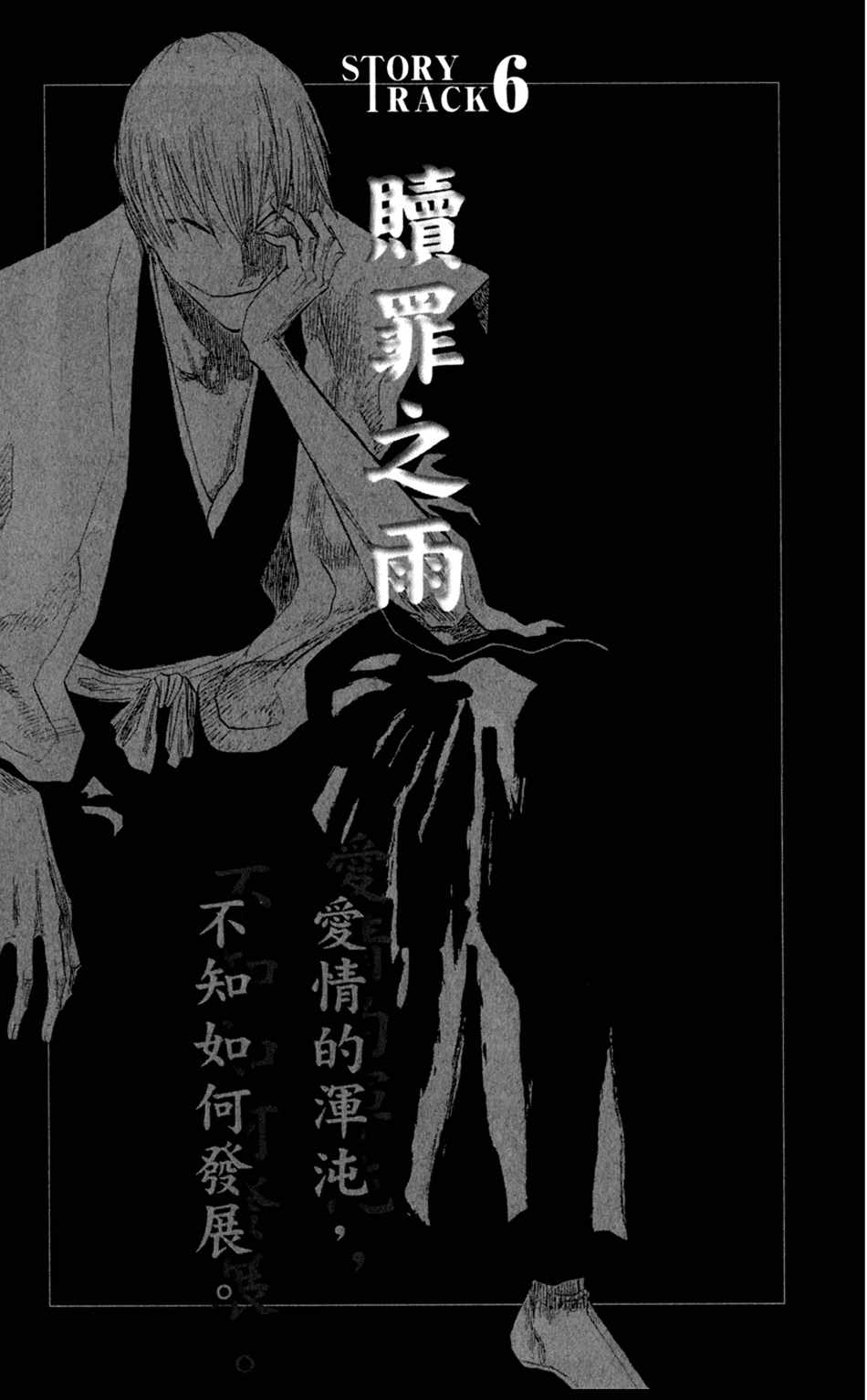 《死神》漫画最新章节设定集06免费下拉式在线观看章节第【1】张图片