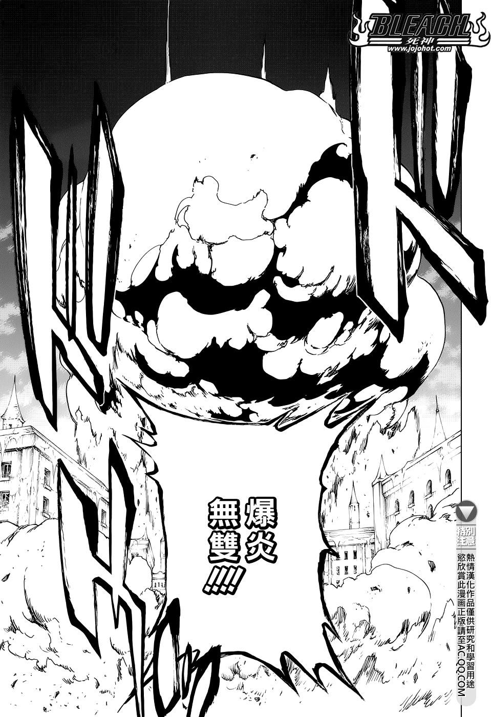 《死神》漫画最新章节第657话 God Of Thunder2免费下拉式在线观看章节第【15】张图片