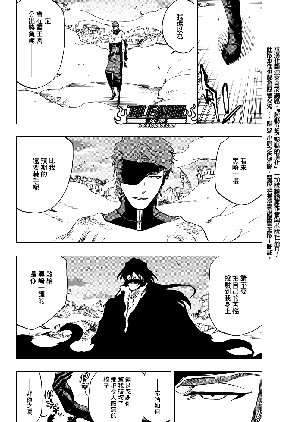 《死神》漫画最新章节第682话 The two sided world end免费下拉式在线观看章节第【12】张图片