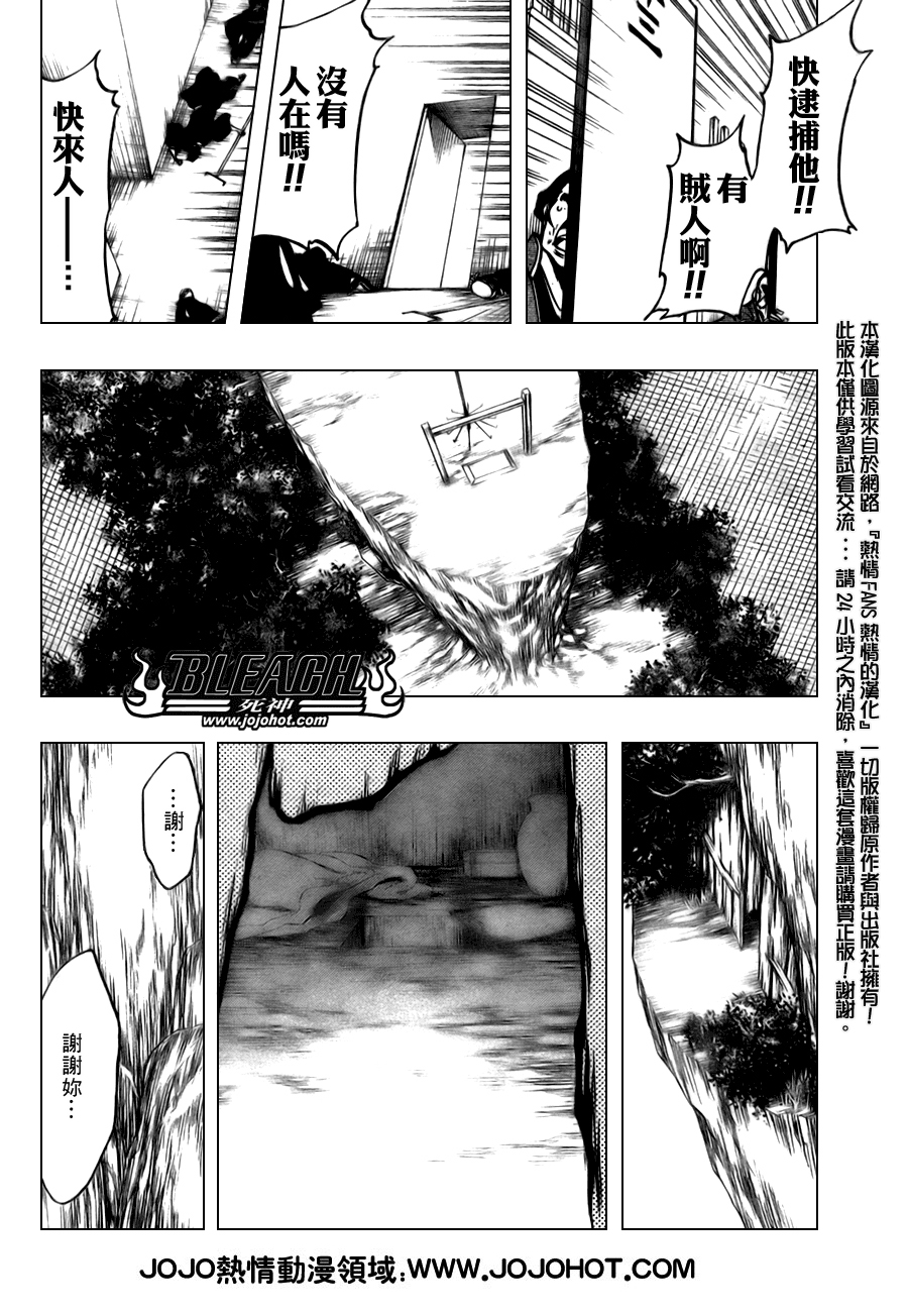 《死神》漫画最新章节第97话免费下拉式在线观看章节第【14】张图片