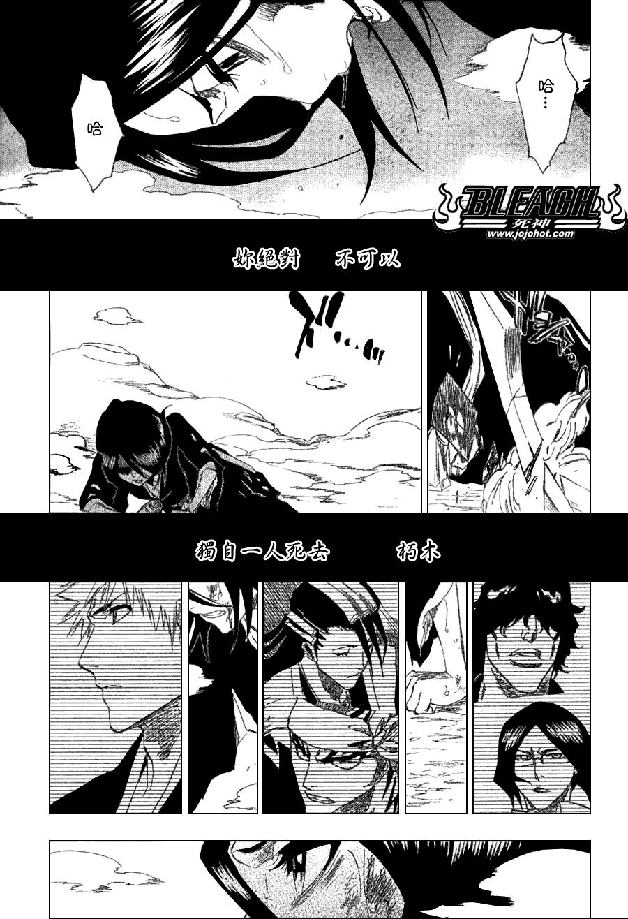 《死神》漫画最新章节第269话免费下拉式在线观看章节第【5】张图片