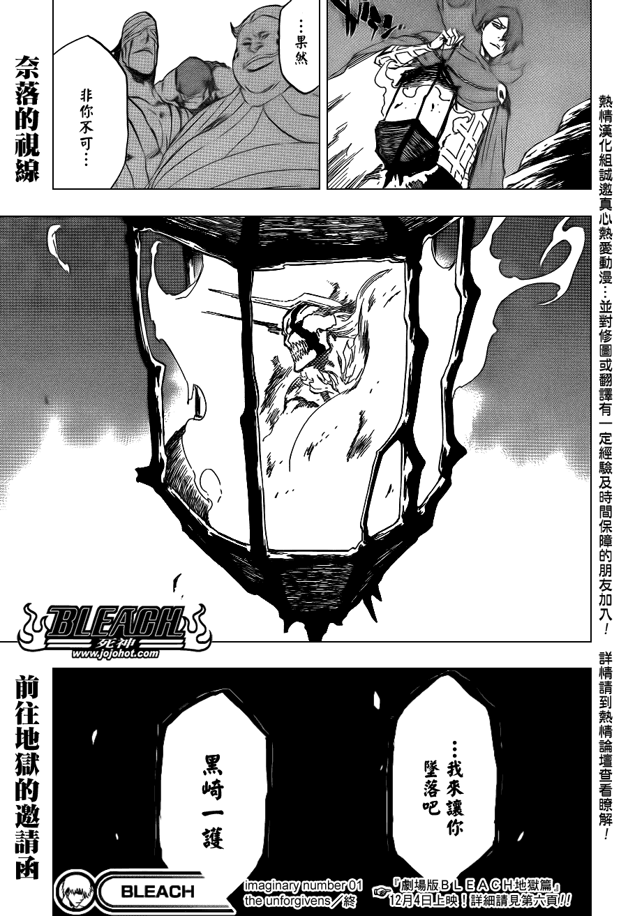 《死神》漫画最新章节Bleach死神_剧场版免费下拉式在线观看章节第【20】张图片