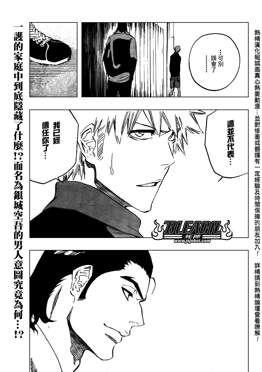 《死神》漫画最新章节第429话免费下拉式在线观看章节第【3】张图片