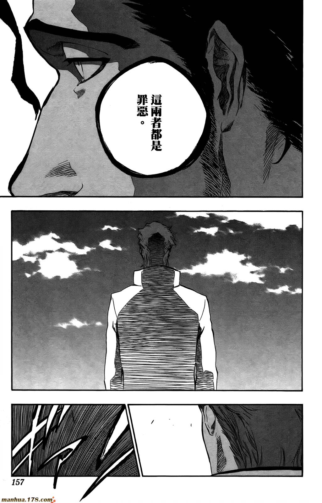 《死神》漫画最新章节第43卷免费下拉式在线观看章节第【151】张图片