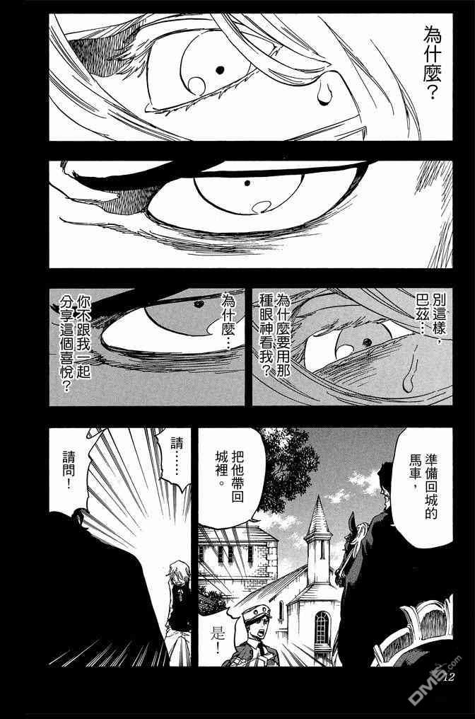 《死神》漫画最新章节第70卷免费下拉式在线观看章节第【12】张图片