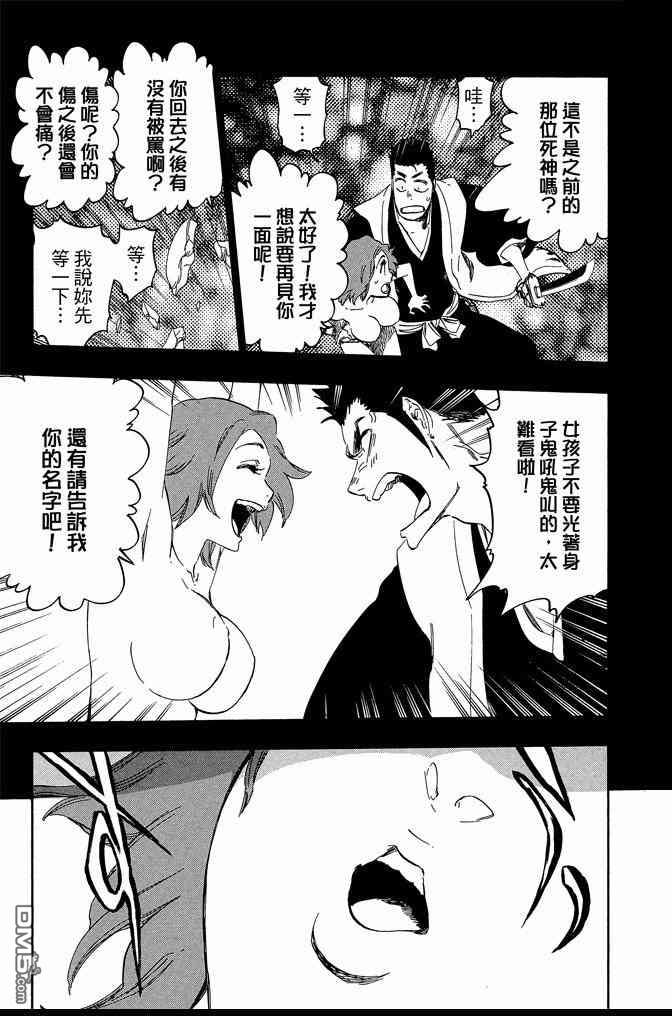 《死神》漫画最新章节第60卷免费下拉式在线观看章节第【101】张图片