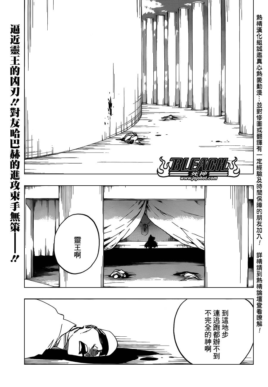 《死神》漫画最新章节第612话 DIRTY免费下拉式在线观看章节第【1】张图片