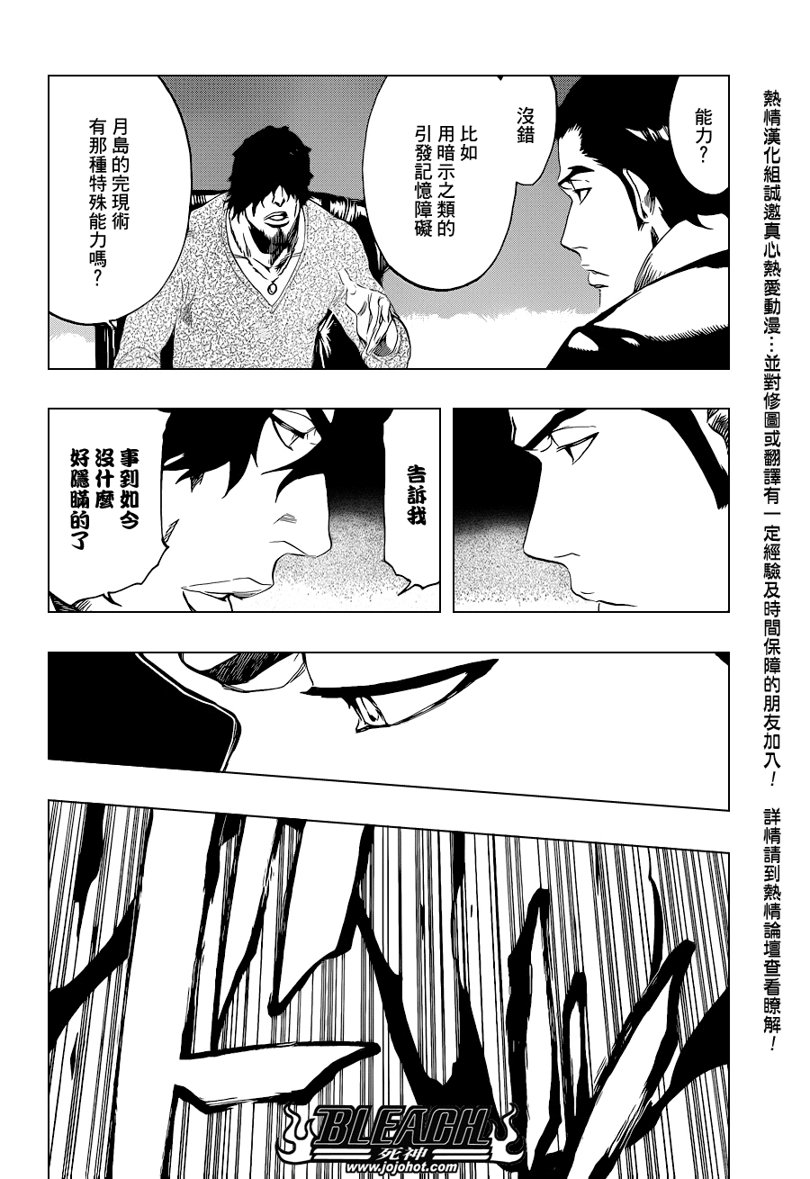 《死神》漫画最新章节第444话 The Rising免费下拉式在线观看章节第【4】张图片