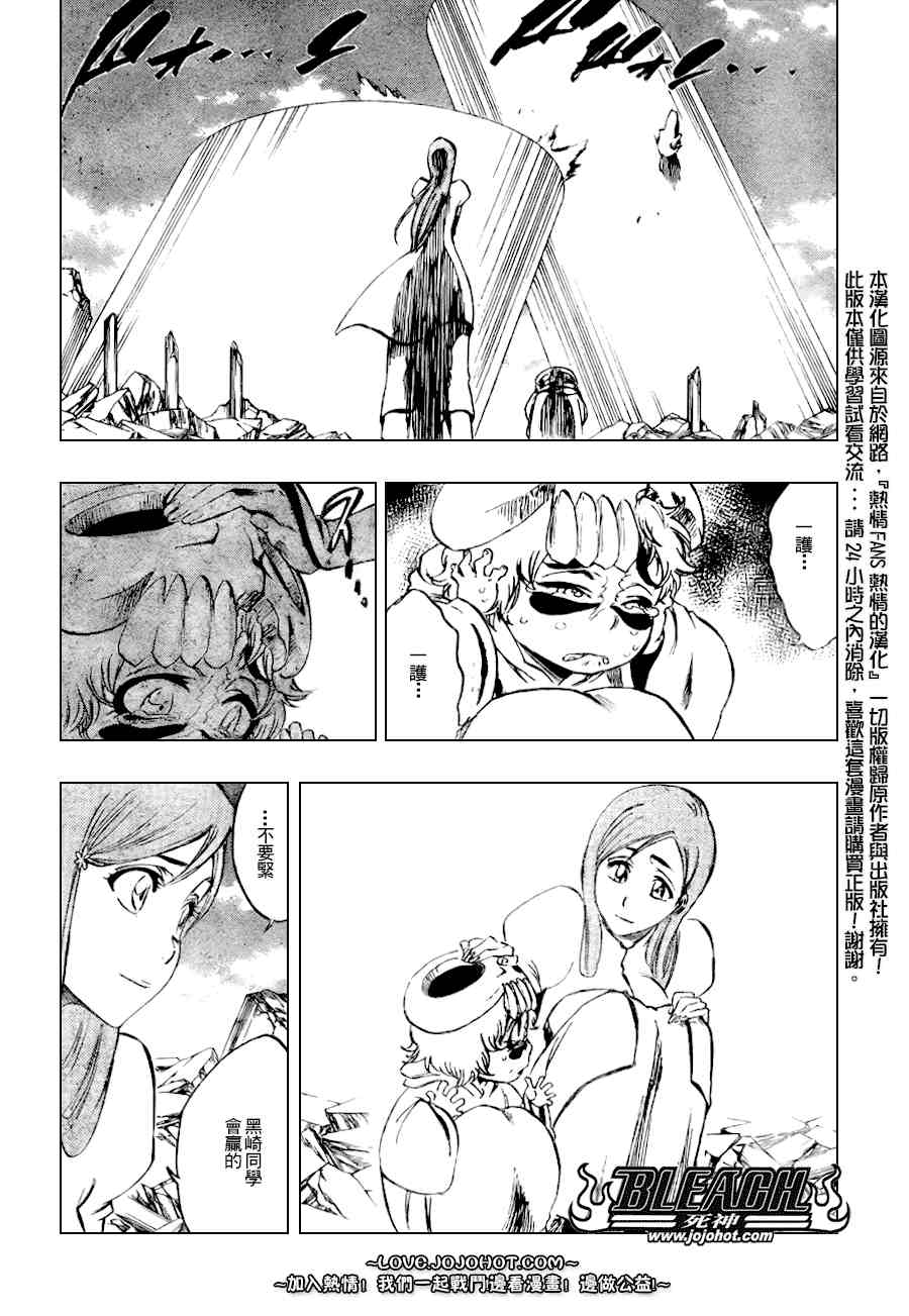 《死神》漫画最新章节第279话免费下拉式在线观看章节第【12】张图片