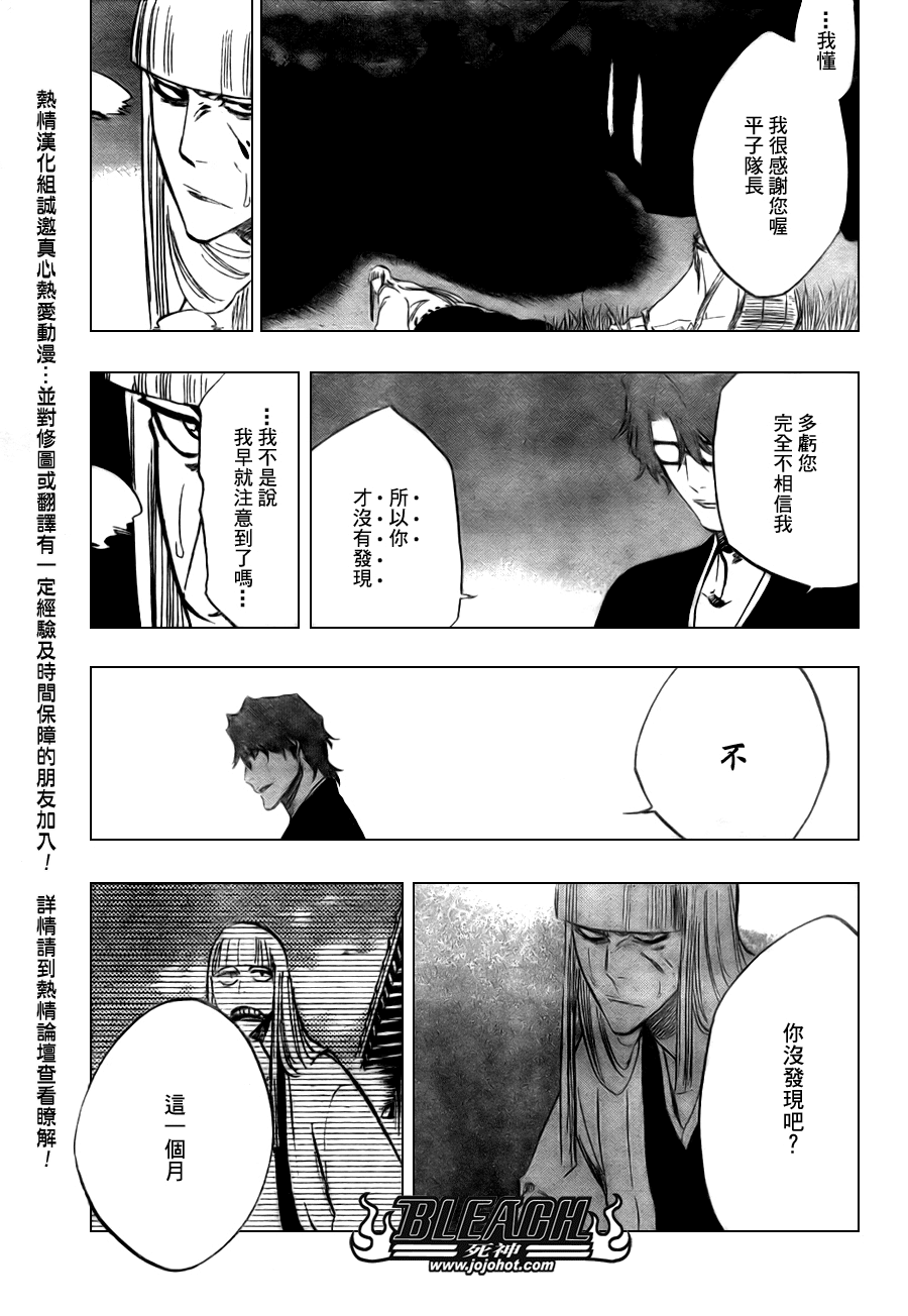 《死神》漫画最新章节第99话免费下拉式在线观看章节第【5】张图片