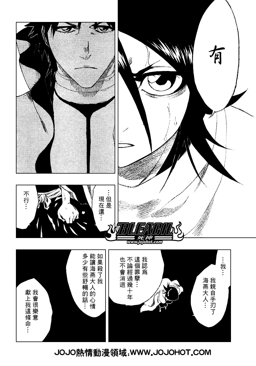 《死神》漫画最新章节第264话免费下拉式在线观看章节第【8】张图片