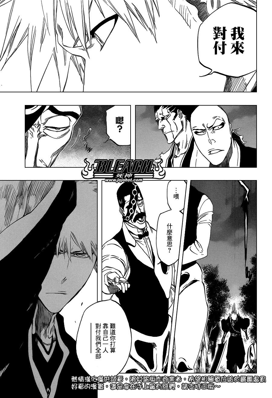 《死神》漫画最新章节第463话 Extreme Divider免费下拉式在线观看章节第【6】张图片