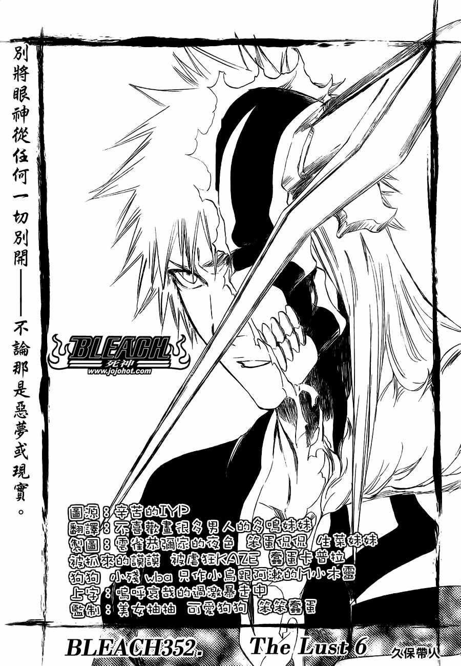 《死神》漫画最新章节第352话免费下拉式在线观看章节第【7】张图片