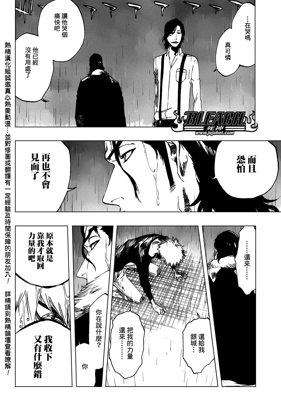 《死神》漫画最新章节第459话 death&strawberry2免费下拉式在线观看章节第【10】张图片