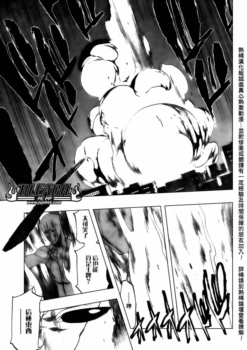 《死神》漫画最新章节第405话免费下拉式在线观看章节第【17】张图片