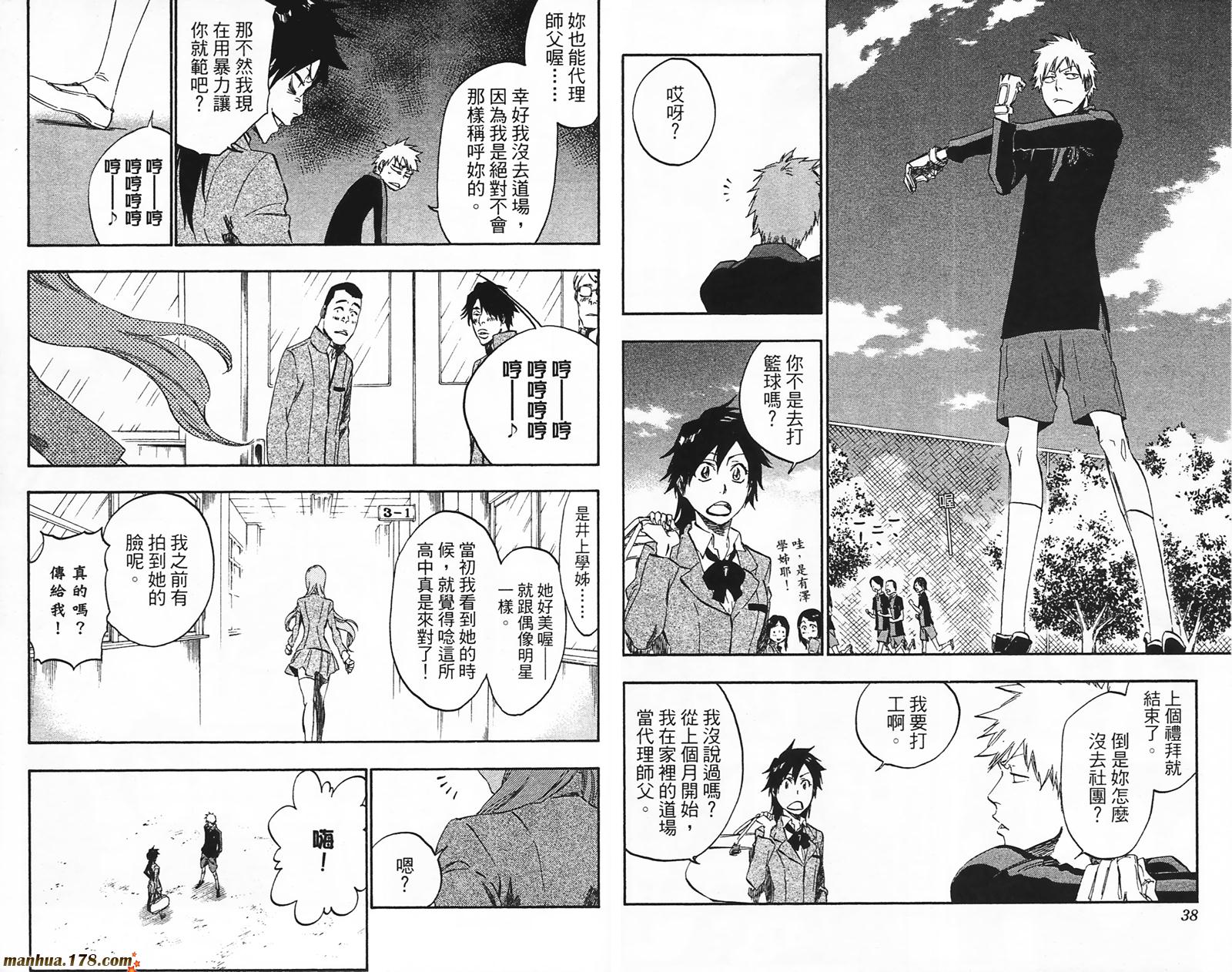 《死神》漫画最新章节第49卷免费下拉式在线观看章节第【20】张图片