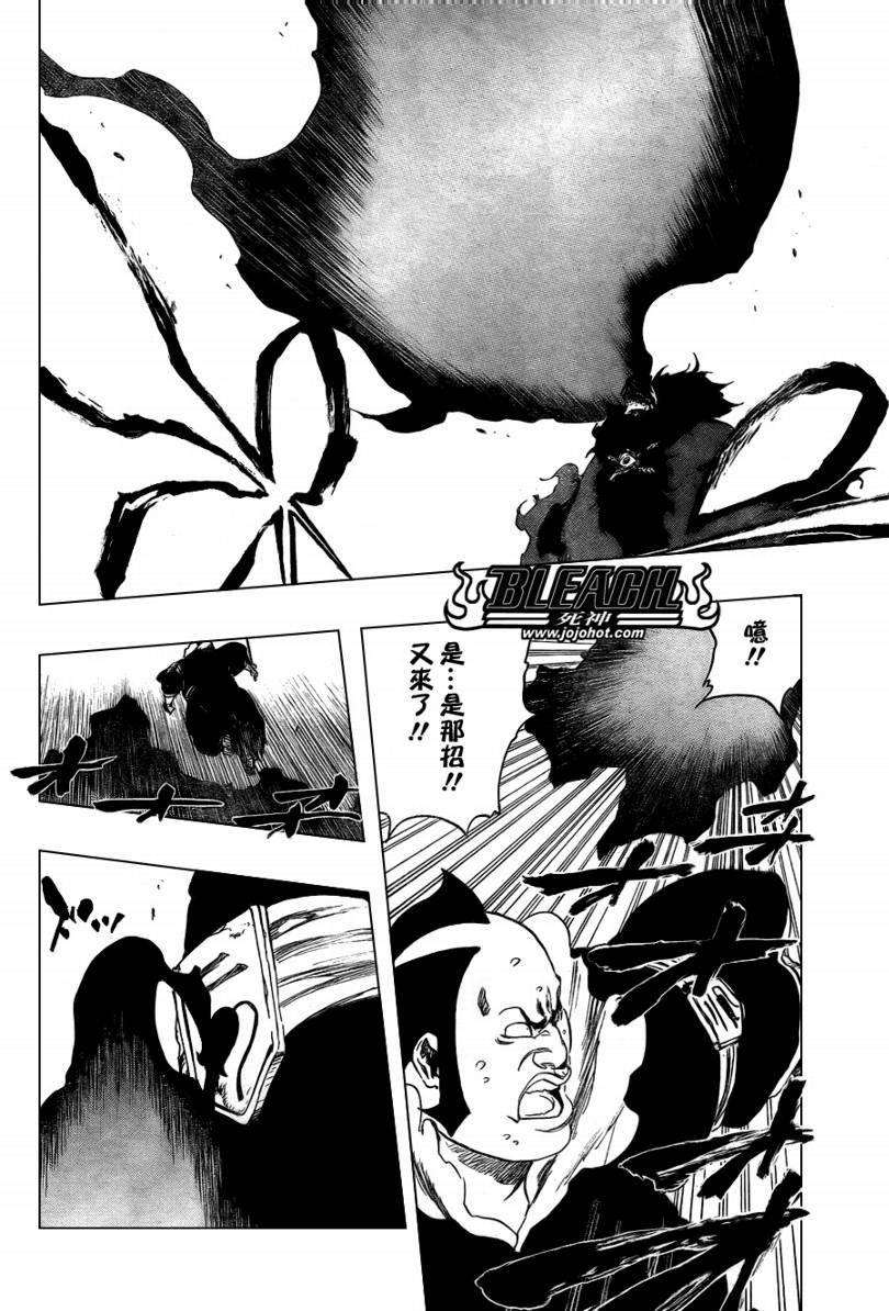 《死神》漫画最新章节第359话免费下拉式在线观看章节第【16】张图片