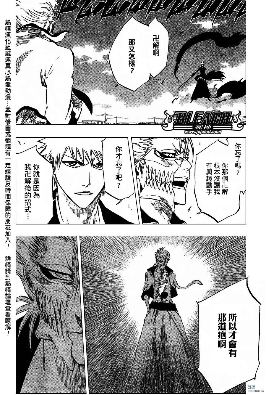 《死神》漫画最新章节第231话免费下拉式在线观看章节第【8】张图片