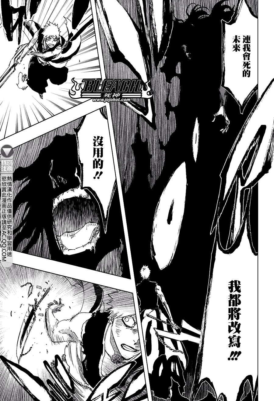 《死神》漫画最新章节第684话 刀锋免费下拉式在线观看章节第【7】张图片