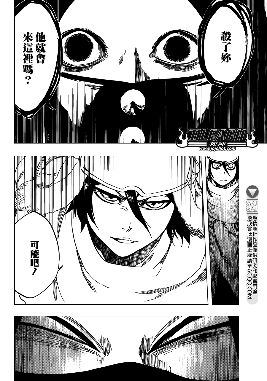 《死神》漫画最新章节第566话 What is Your Fear？免费下拉式在线观看章节第【12】张图片