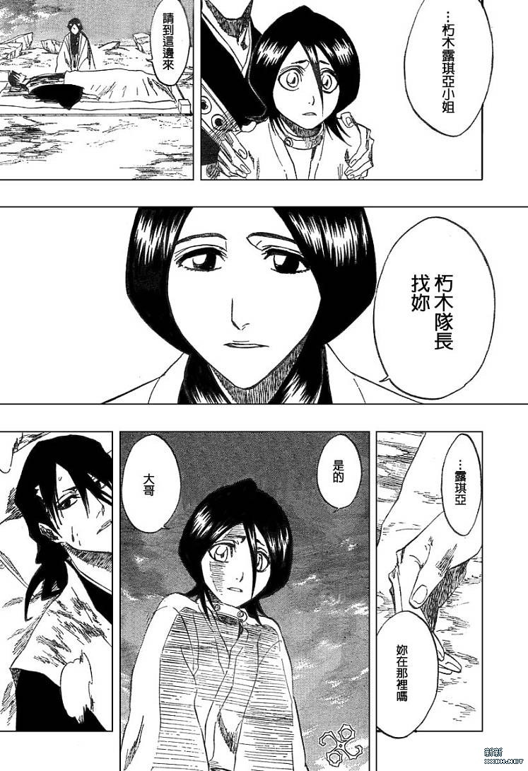 《死神》漫画最新章节第179话免费下拉式在线观看章节第【7】张图片