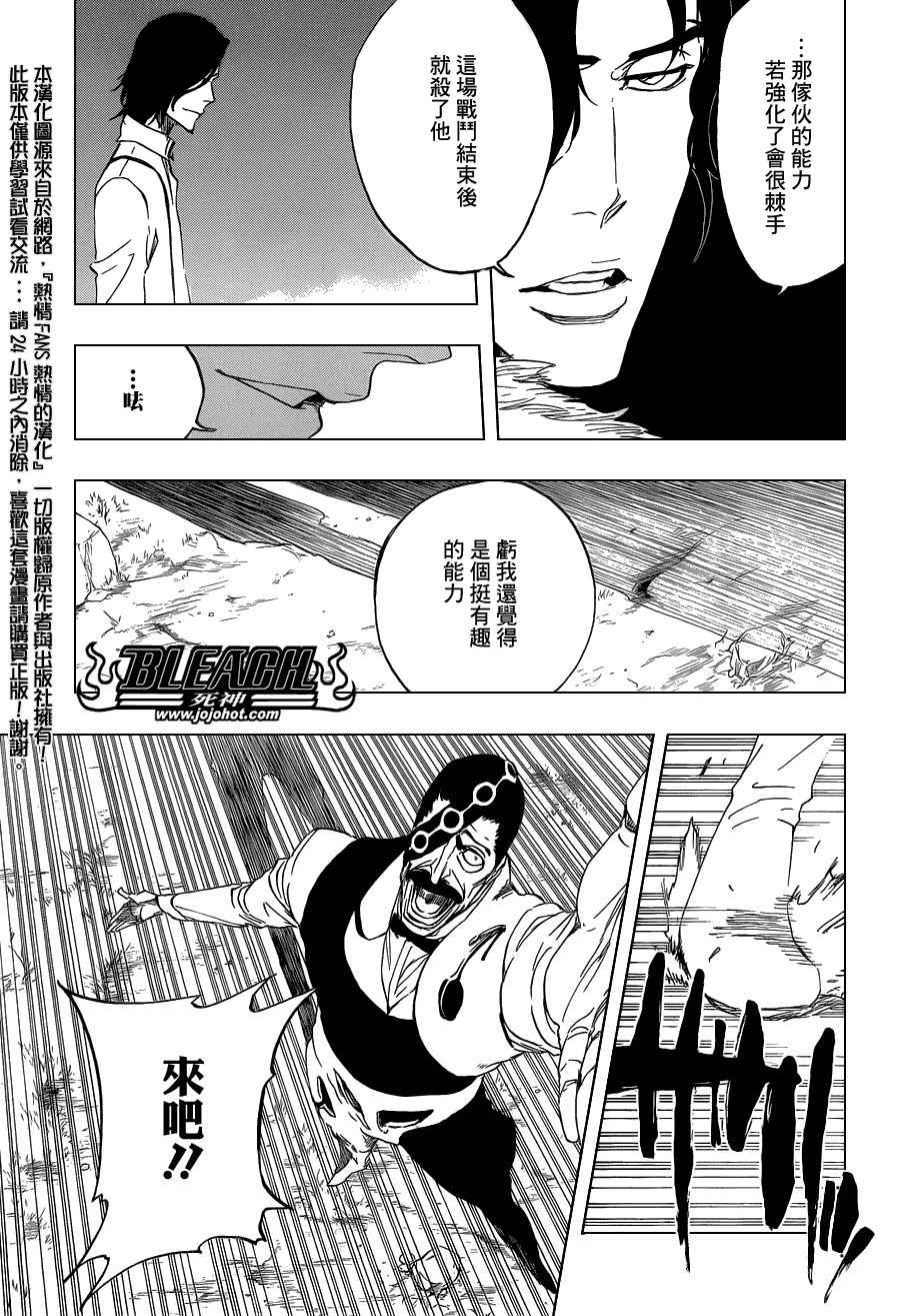 《死神》漫画最新章节第463话 Extreme Divider免费下拉式在线观看章节第【4】张图片