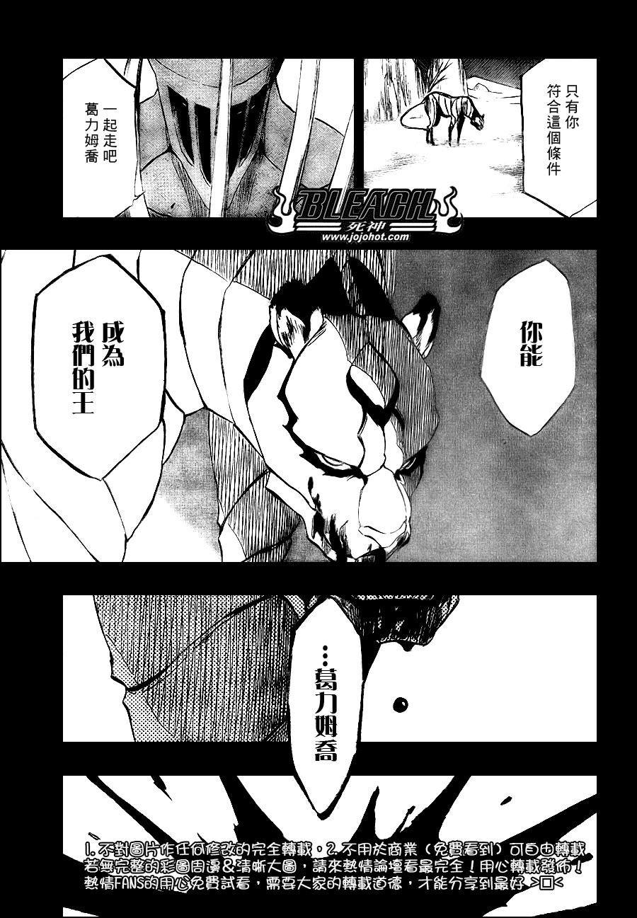 《死神》漫画最新章节第284话免费下拉式在线观看章节第【11】张图片