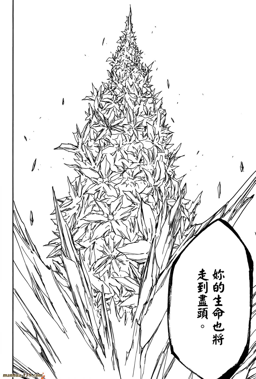 《死神》漫画最新章节第42卷免费下拉式在线观看章节第【16】张图片