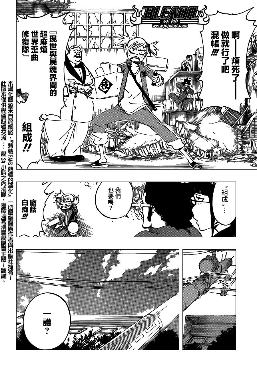 《死神》漫画最新章节第545话 Blue Stripe免费下拉式在线观看章节第【14】张图片