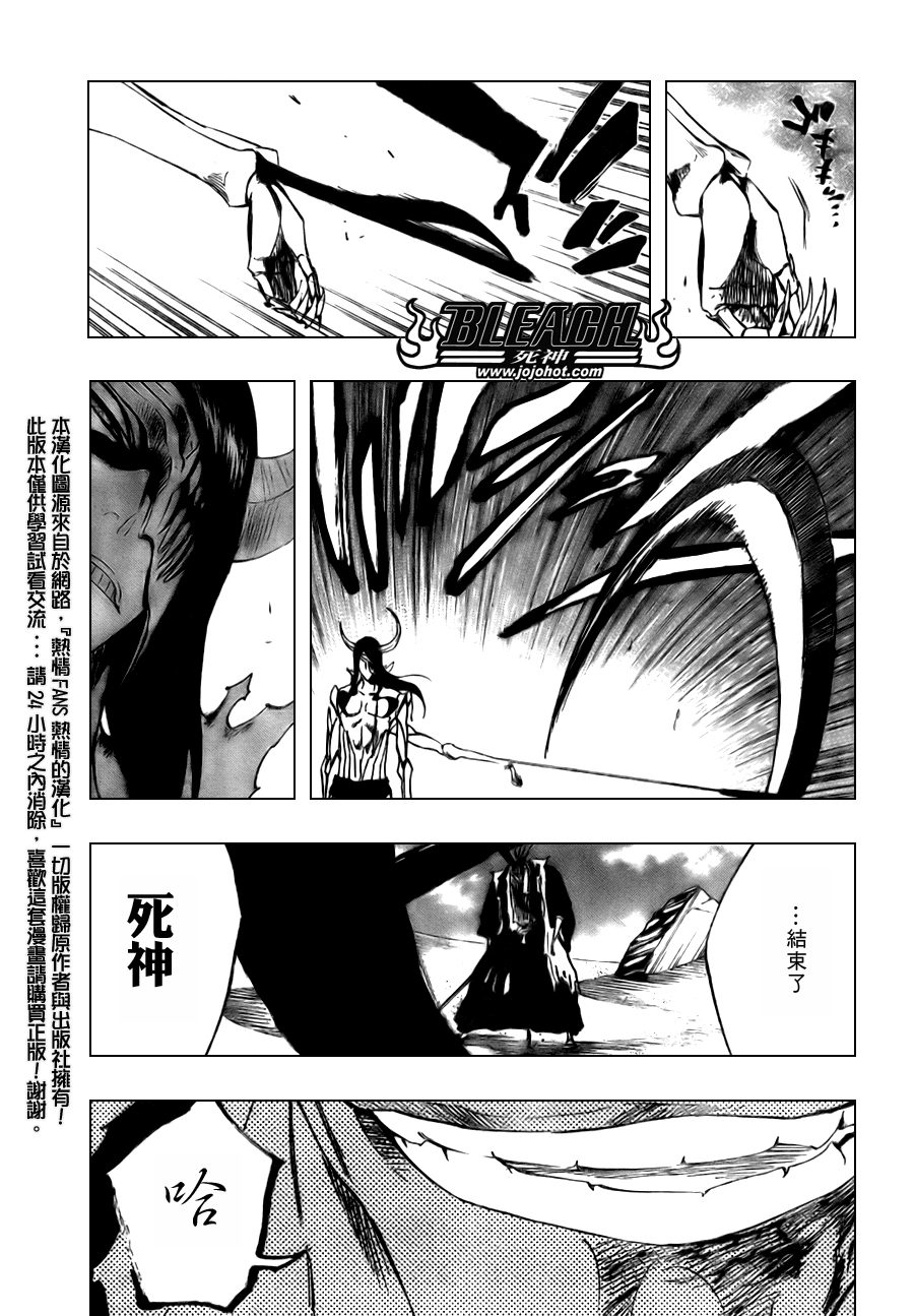 《死神》漫画最新章节第311话免费下拉式在线观看章节第【3】张图片