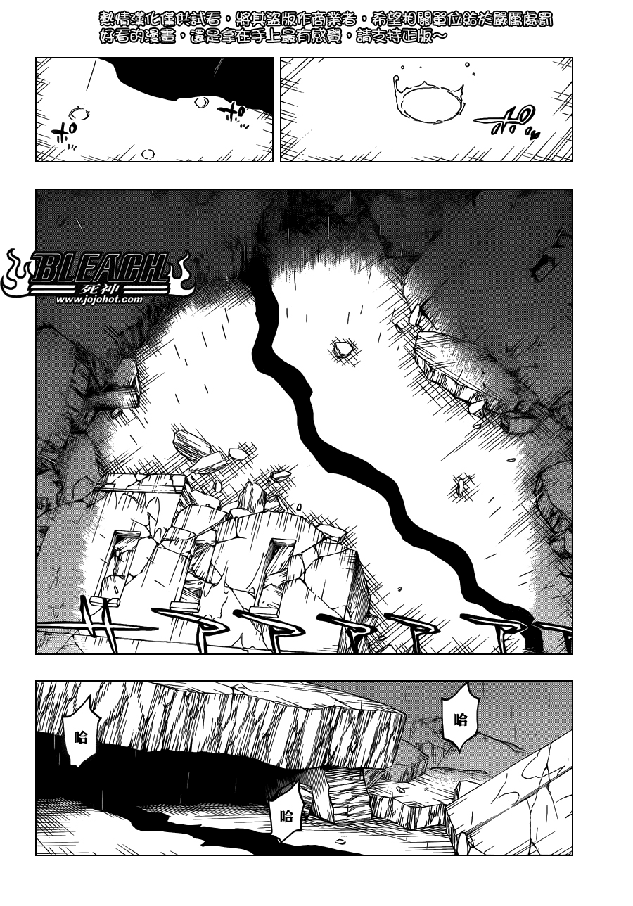 《死神》漫画最新章节第603话 What The Hell免费下拉式在线观看章节第【4】张图片