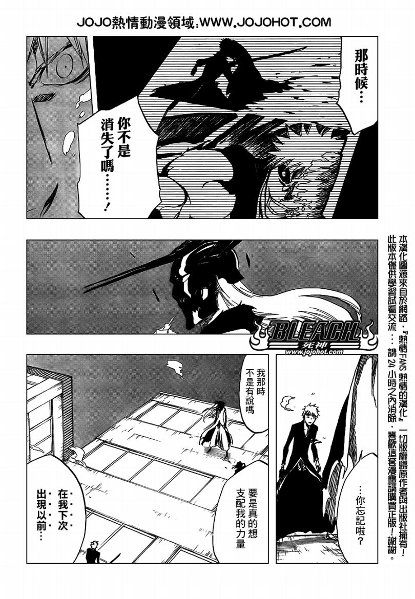 《死神》漫画最新章节第411话免费下拉式在线观看章节第【3】张图片