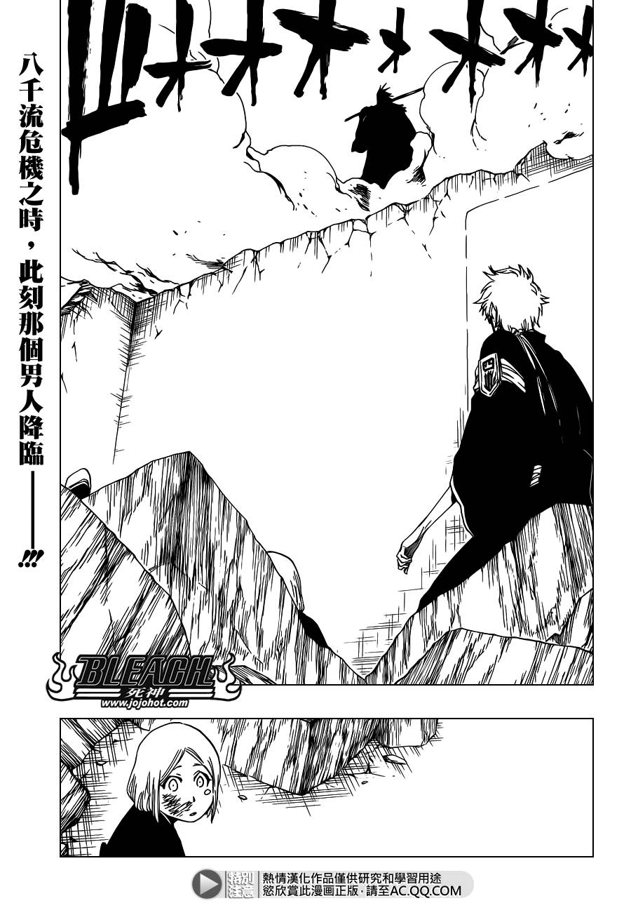 《死神》漫画最新章节第573话 I AM THE EDGE免费下拉式在线观看章节第【3】张图片