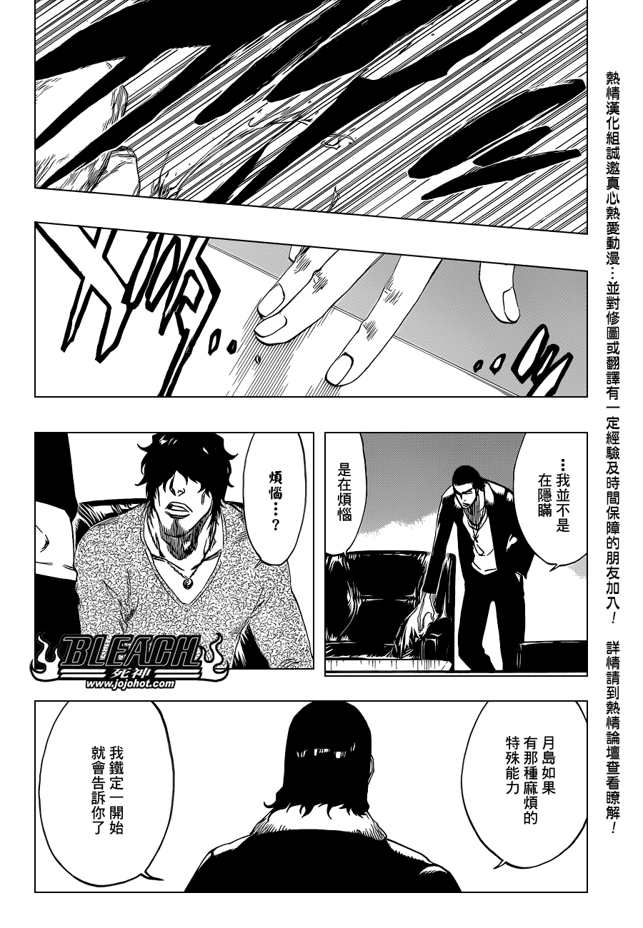 《死神》漫画最新章节第444话 The Rising免费下拉式在线观看章节第【8】张图片