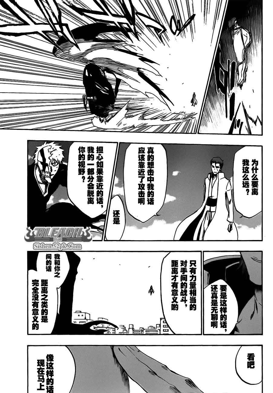 《死神》漫画最新章节第388话免费下拉式在线观看章节第【11】张图片