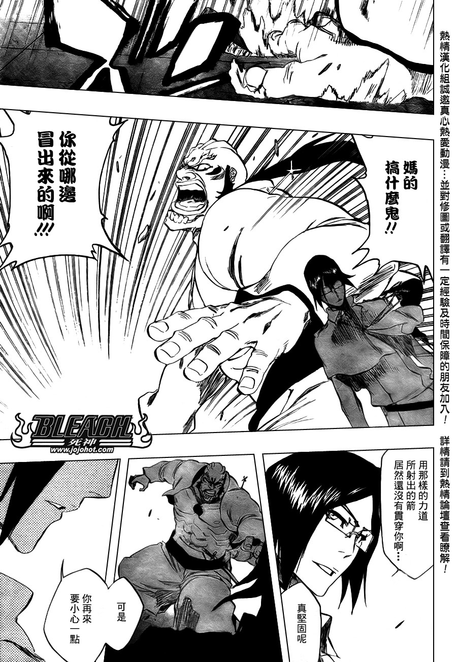 《死神》漫画最新章节第343话免费下拉式在线观看章节第【16】张图片