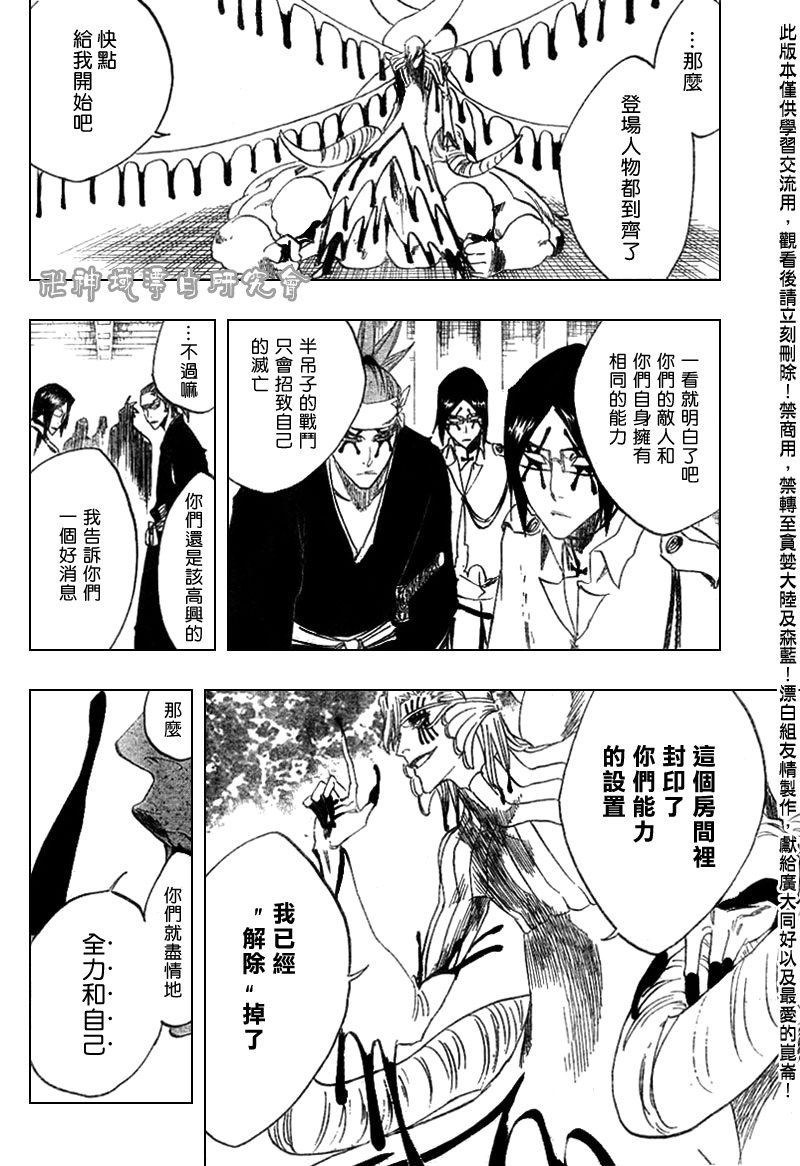 《死神》漫画最新章节第288话免费下拉式在线观看章节第【13】张图片