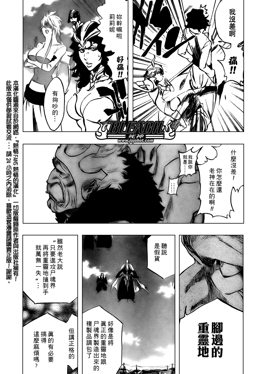 《死神》漫画最新章节第318话免费下拉式在线观看章节第【12】张图片