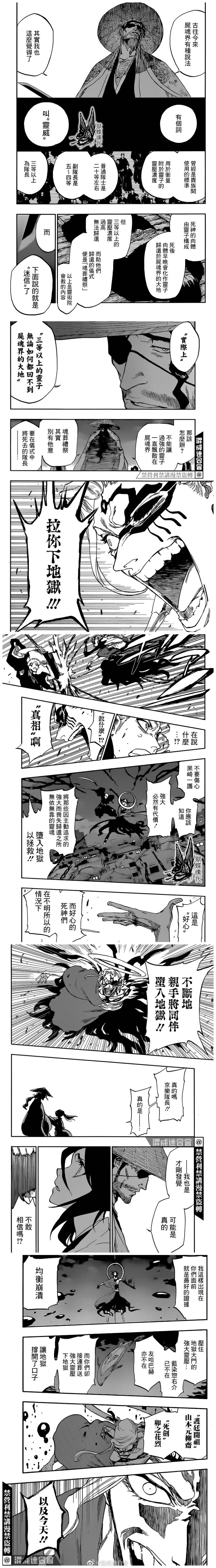《死神》漫画最新章节20周年免费下拉式在线观看章节第【15】张图片