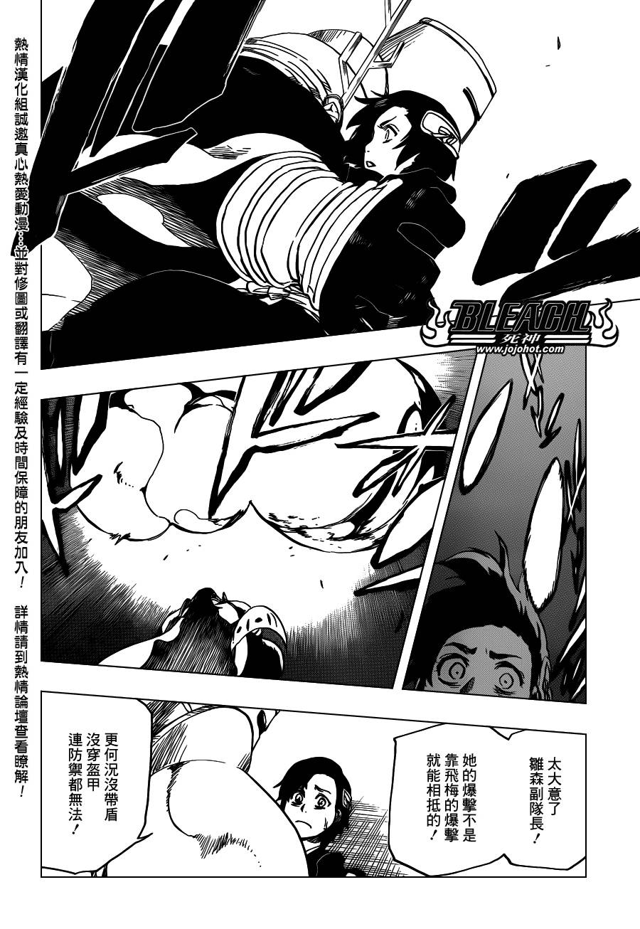 《死神》漫画最新章节第556话 The Wolfsbane免费下拉式在线观看章节第【6】张图片