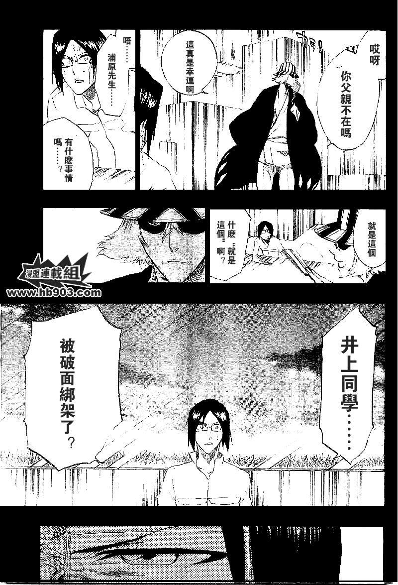 《死神》漫画最新章节第241话免费下拉式在线观看章节第【5】张图片