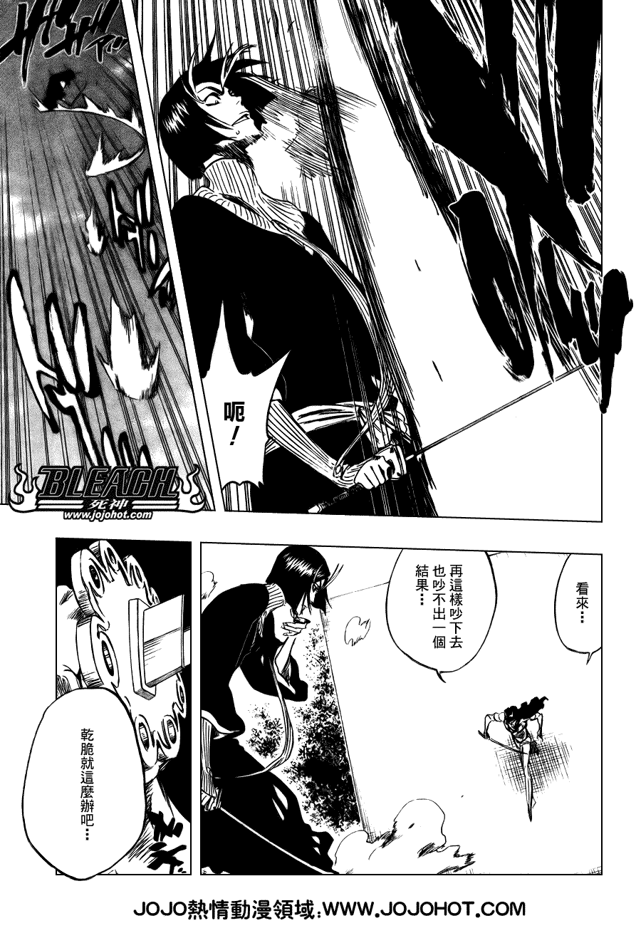 《死神》漫画最新章节第320话免费下拉式在线观看章节第【9】张图片