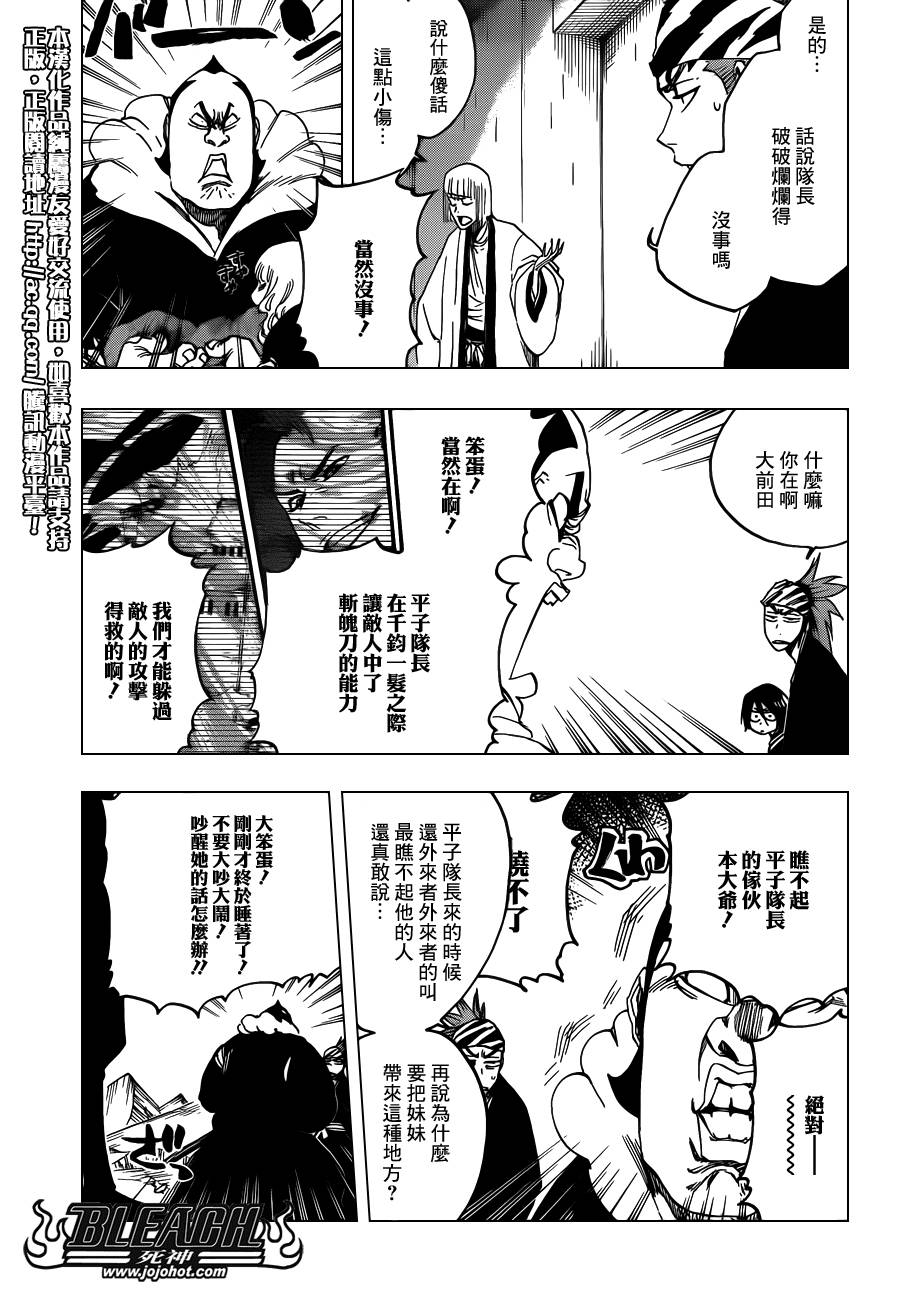 《死神》漫画最新章节第612话 DIRTY免费下拉式在线观看章节第【7】张图片